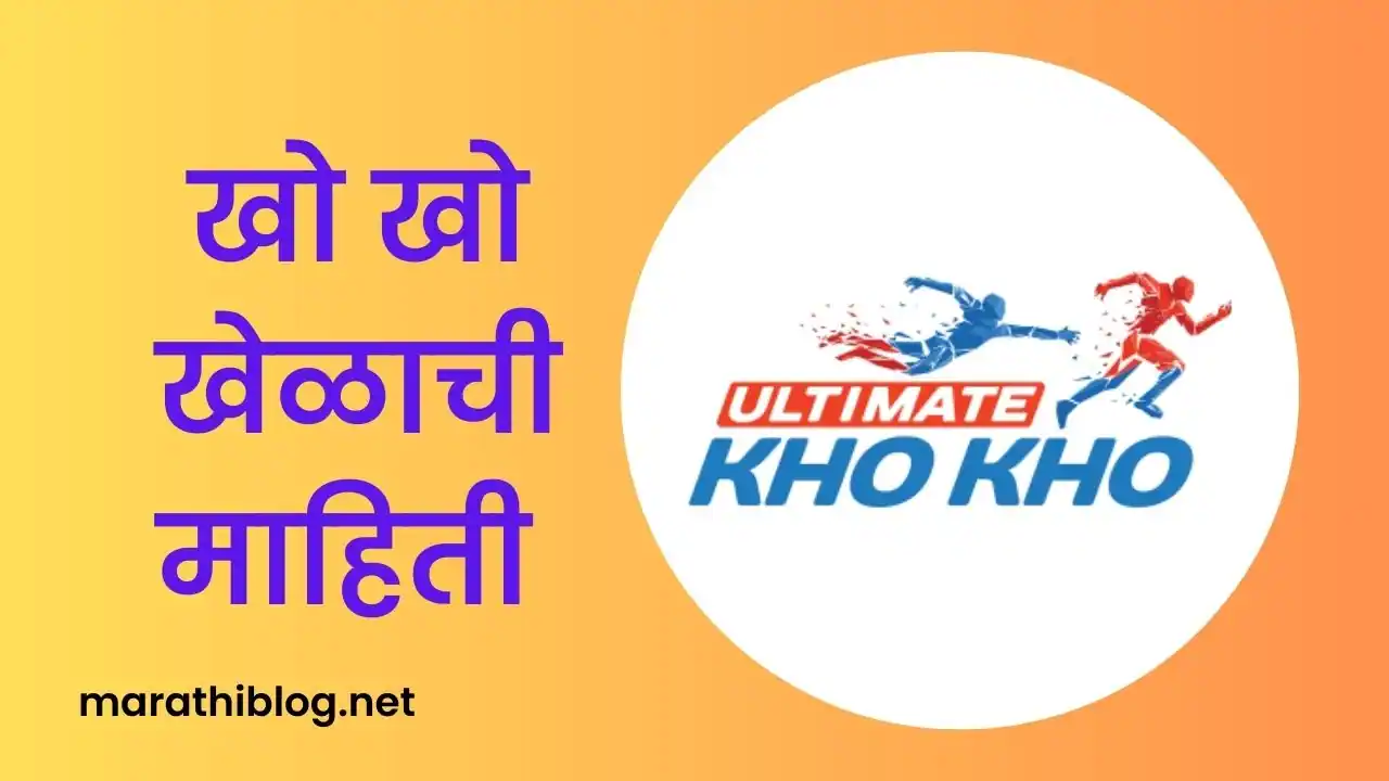 Kho Kho Information In Marathi