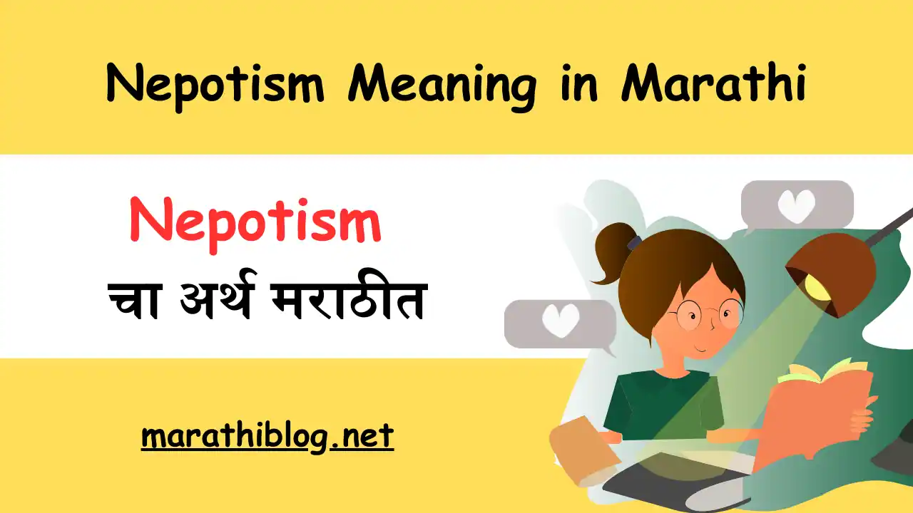 nepotism-meaning-in-marathi-nepotism