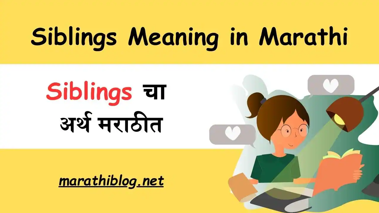 Siblings Meaning in Marathi