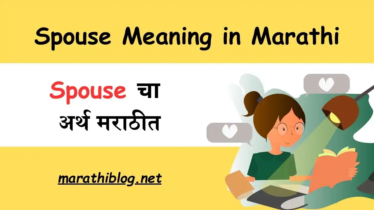 Spouse Meaning in Marathi