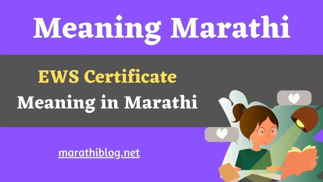EWS Certificate Meaning in Marathi