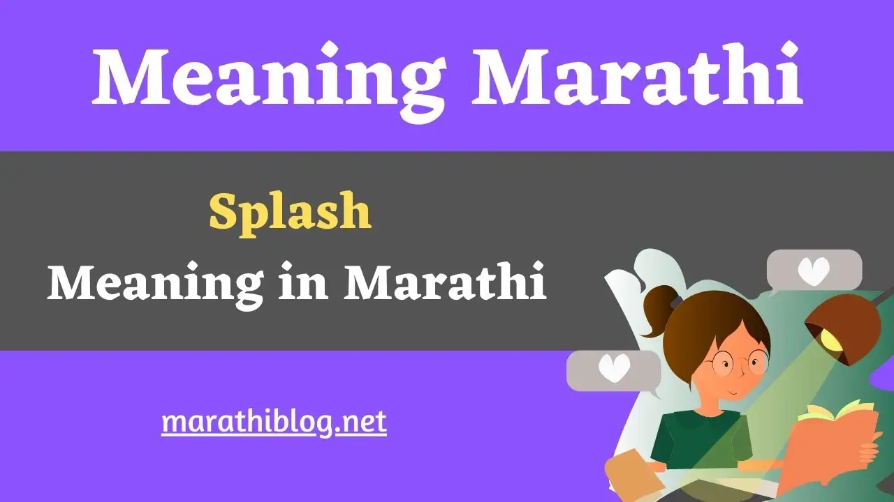 Splash Meaning in Marathi